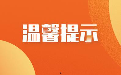 海南新闻爆料有哪些,聚焦岛内热点事件与民生动态 第2张 海南新闻爆料有哪些,聚焦岛内热点事件与民生动态 第2张