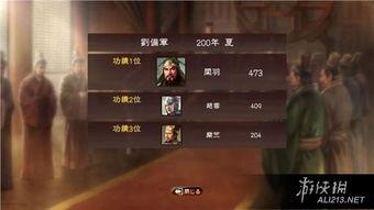 三国志13最新爆料大神,烽火连天，群雄逐鹿，全新爆料揭秘战局风云