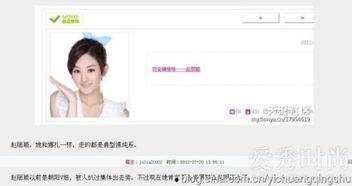 娱乐圈最新爆料论坛网站,揭秘明星幕后真相! 第2张 娱乐圈最新爆料论坛网站,揭秘明星幕后真相! 第2张