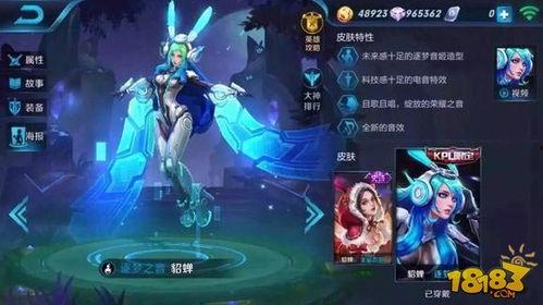 王者荣耀最新皮肤爆料,神秘爆料揭示华丽变身! 第2张 王者荣耀最新皮肤爆料,神秘爆料揭示华丽变身! 第2张