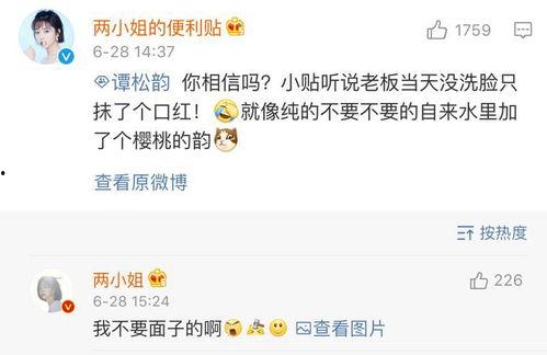 谭松韵最新八卦爆料,神秘男友身份引网友热议 第2张 谭松韵最新八卦爆料,神秘男友身份引网友热议 第2张