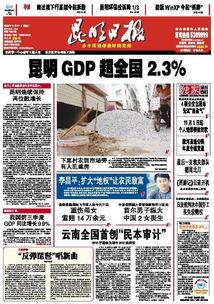 昆明日报最新爆料,最新爆料事件背后的真相